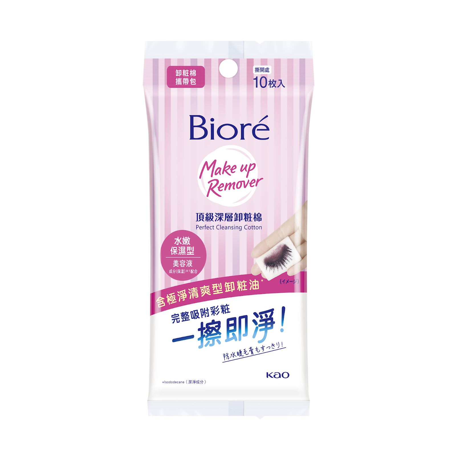 卸妝棉推薦3 - Biore 頂級深層卸粧棉